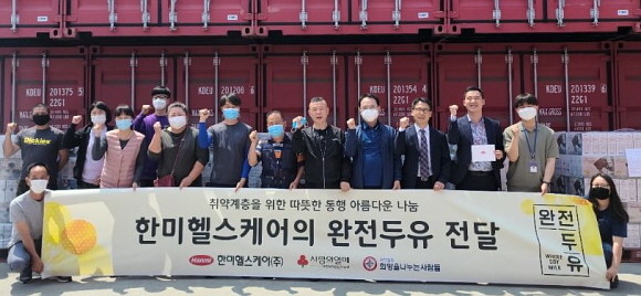 한미헬스케어 임직원들이 '희망을 나누는 사람들' 관계자와 완전두유 전달식을 갖고 있다. ⓒ 한미약품
