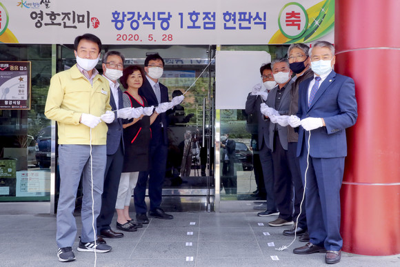 영호진미 황강식당 1호점 현판식. ⓒ 합천군