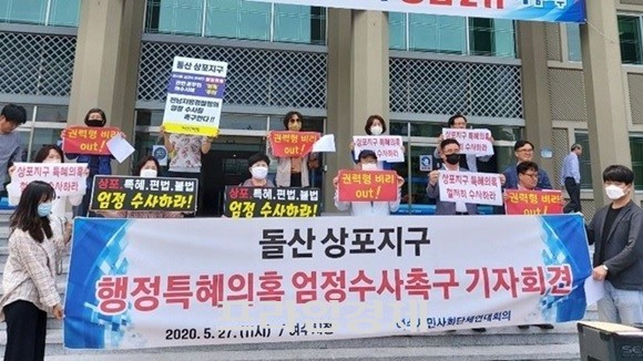 지난 27일 여수시청 정문 앞에서 기자회견을 하고 있다. ⓒ 시민단체