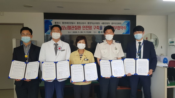 심뇌혈관질환 안전망 구축을 위한 업무협약 체결. ⓒ 통영시