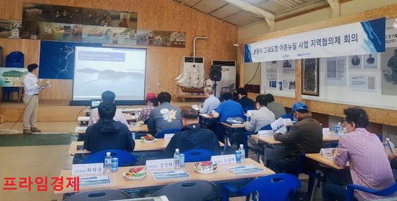 보령시 호도항 어촌뉴딜사업 상반기 전문가 현장자문 진행모습. ⓒ 어촌어항공단