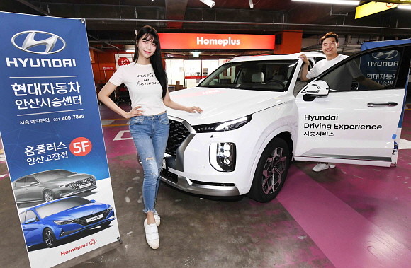 2일 경기도 안산시 홈플러스 안산고잔점에서 모델들이 현대자동차 시승센터를 소개하고 있다. ⓒ 홈플러스