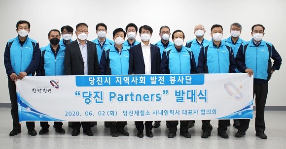 현대제철 당진제철소 사내협력사대표 36명으로 구성된 '당진 Partners' 봉사단. ⓒ 현대제철