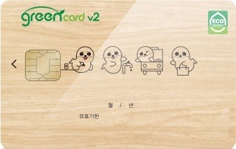 그린카드-2. ⓒ 충남도
