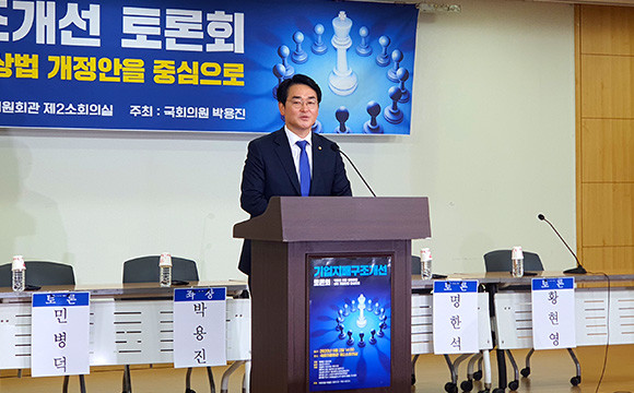 박용진 더불어민주당 의원이 2일 국회 의원회관에서 열린 기업지배구조개선 토론회를 주최했다. = 박성현 기자