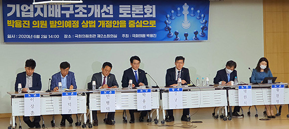 기업지배구조개선 토론회 참석자 모두 기업의 투명성 강화엔 동의하지만 세부 내용에 대해 다른 의견들이 나왔다. = 박성현 기자