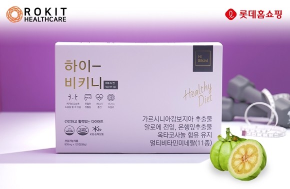 글로벌 바이오 전문기업 로킷헬스케어(대표 유석환)가 오는 4일 롯데홈쇼핑을 통해 에이핑크 정은지 다이어트 보조제 '하이비키니' 방송을 진행한다고 2일 밝혔다. ⓒ 로킷헬스케어