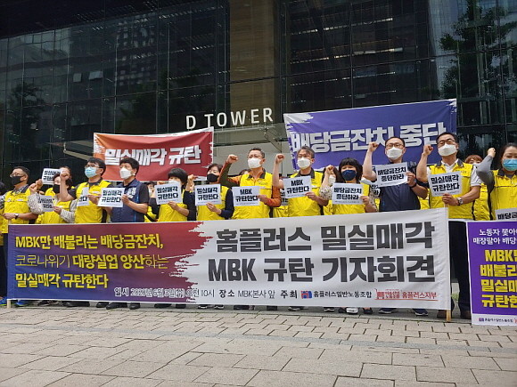 마트노조 홈플러스지부와 홈플러스일반노동조합이 3일 오전 10시 광화문 MBK 본사 앞에서 '홈플러스 밀실매각 MBK 규탄 기자회견'을 가졌다. = 추민선 기자