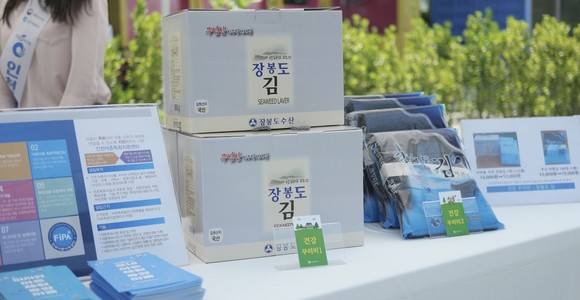 2020년 드라이브스루 나눔행사 건강꾸러미 품목. ⓒ 어촌어항공단