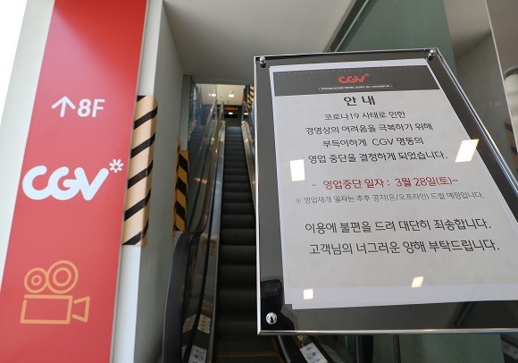 지난 3월28일 오후 서울 명동 CGV에 영업 중단을 알리는 안내문이 게시돼있다. CGV는 코로나19 여파에 따른 경영난 심화로 이날부터 직영 극장 116개 가운데 30%에 해당하는 전국 35개 극장 영업을 중단했다. ⓒ 연합뉴스