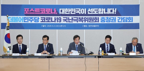 더불어민주당 코로나19국난극복위원회 충청권 현장방문 및 간담회 개최 모습. ⓒ 대전시