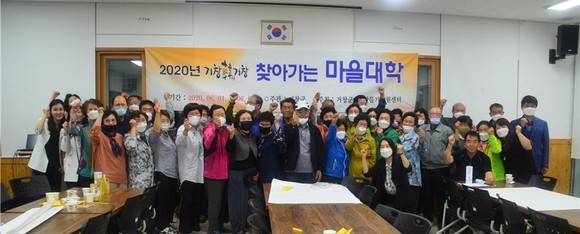 거창군은 관내 22개 마을을 대상으로 찾아가는 마을대학 운영에 들어갔다. ⓒ 거창군