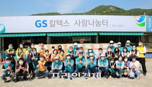 GS칼텍스 여수공장 임직원 및 지역 자원봉사자들이 기념촬영 하고 있다. ⓒ GS칼텍스