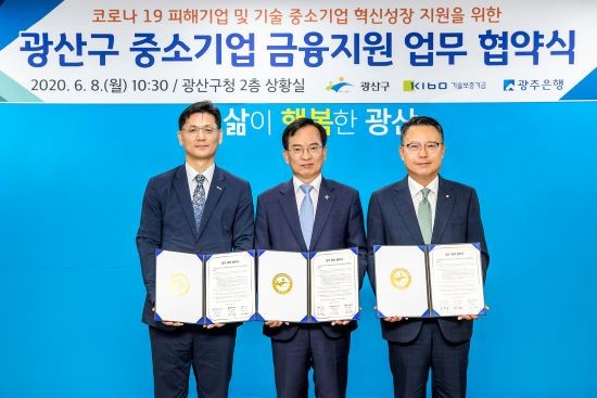 왼쪽부터 김영춘 기술보증기금 상임이사, 김삼호 광주광역시 광산구청장, 송종욱 광주은행장. ⓒ 광주은행