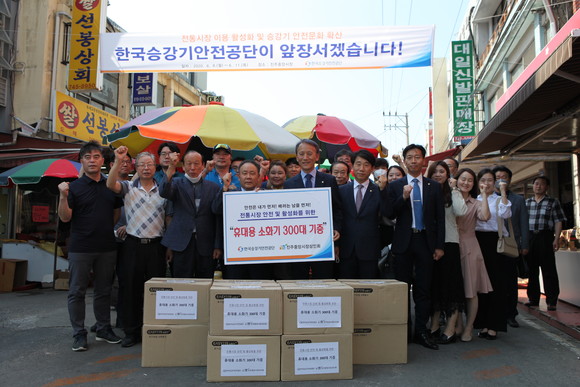 한국승강기안전공단이 휴대용 소화기 300대를 전통시장에 기증하고 있다. ⓒ 프라임경제