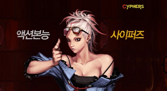 사이퍼즈 홈페이지 화면켑처. ⓒ 사이퍼즈 홈페이지