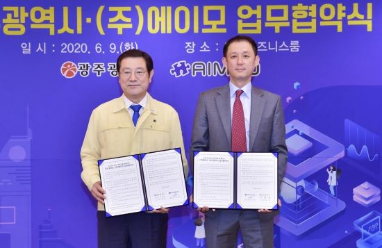 이용섭 광주광역시장이 9일 오후 시청 비즈니스룸에서 ㈜에이모 오승택 대표이사와 '광주광역시-㈜에이모 인공지능 데이터 생태계 활성화'를 위한 업무협약을 체결하고 있다. ⓒ 광주광역시