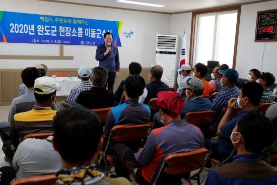 신우철 완도군수가 백일도를 찾아 주민들과 대화를 진행하고 있다. ⓒ 완도군