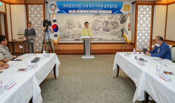 화력발전소 소재 전국 지자체 실무협의회 개최 모습. ⓒ 당진시