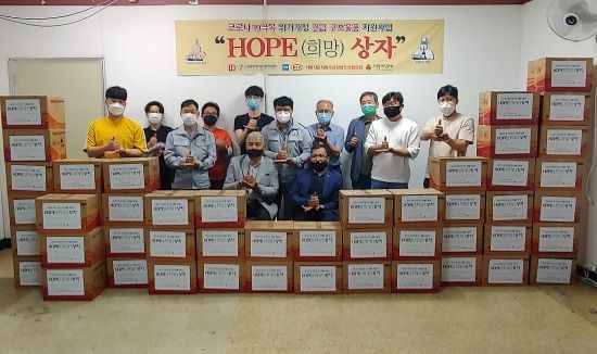 위기가정 긴급구호물품 전달식에 참여한 기아차 광주공장 파트장협의회 회원들과 광주장애인문화협회 관계자들이 함께 기념사진을 촬영하고 있다. ⓒ 기아차 광주공장
