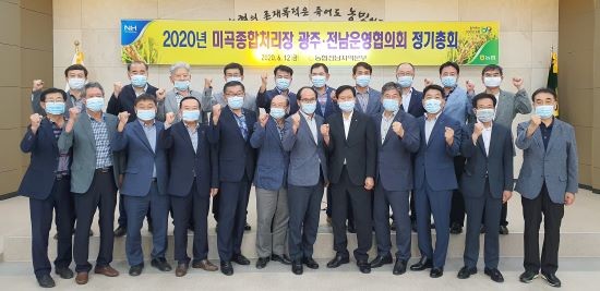 광주전남농협RPC운영협의회조합장은 최근 정기총회 및 쌀값안정과 농가소득 증대를 위한 결의대회를 개최했다. ⓒ 농협전남지역본부