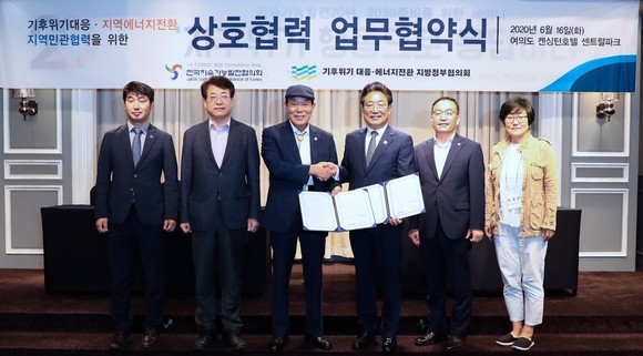 16일 기후위기 대응·에너지전환 지방정부협의회는 전국지속가능발전협의회와 기후위기대응·지역에너지전환·지역민관협력을 위한 업무협약을 체결했다. ⓒ 당진시