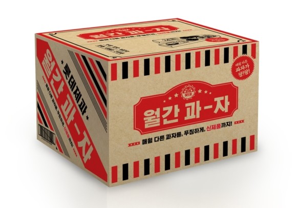 롯데제과 과자 구독 서비스 '월간 과자' ⓒ 월간과자