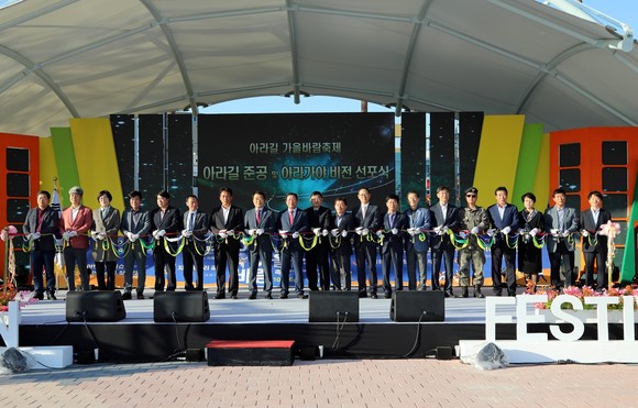 아라가야 함안 비전 선포식. ⓒ 프라임경제