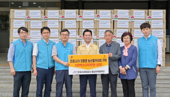 한국수자원공사 충남지역협력단은 지난 17일 부여군 지역농산물을 구매해 부여군에 전달 기탁 후 기념촬영을 하고 있다. ⓒ 부여군