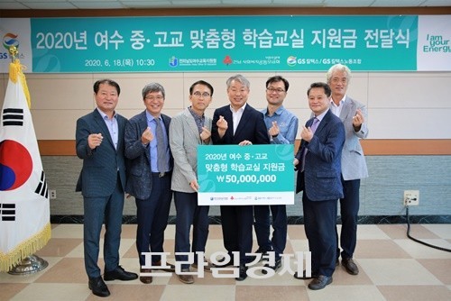 김용대 교육장(가운데), GS칼텍스 김재오 노조위원장(오른쪽 세번째), 고승권 대외협력부문장(왼쪽 두번째)이 관계자들과 기념촬영을 하고 있다. ⓒ GS칼텍스
