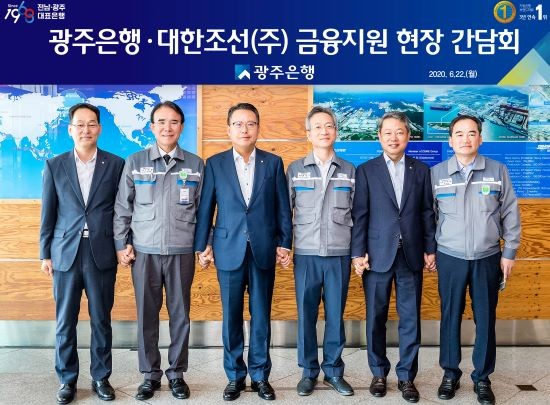 사진 왼쪽두번째부터 정대성 대한조선(주) 대표이사, 송종욱 광주은행장. ⓒ 광주은행