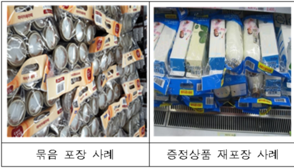 묶음 포장과 재포장 사례. ⓒ 환경부 제공