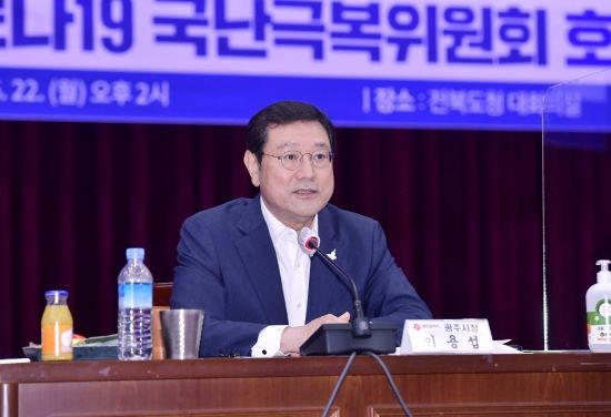 이용섭 광주광역시장이 22일 전북도청 대회의실에서 열린 더불어민주당 국난극복위원회 호남권 시도지사 간담회에 참석해 코로나19 관련 광주시의 선제적인 방역조치와 민생안정대책을 설명하고 광주 미래 발전을 위한 일자리 중심의 디지털그린 뉴딜사업 지원을 요청하고 있다. ⓒ 광주광역시