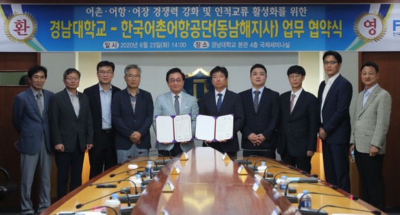 강현상 동남해지사장(우측 다섯번째)과 최호성 부총장(좌측 다섯번째)을 비롯한 주요 관계자들이 단체 기념촬영하는 모습. ⓒ 한국어촌어항공단