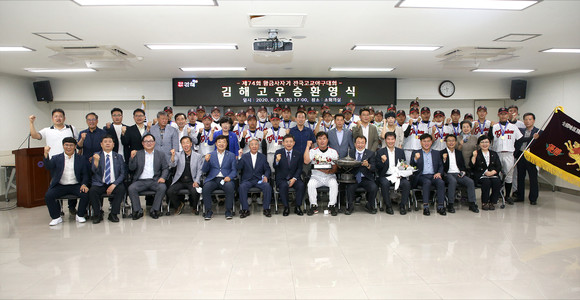 김해고등학교 야구부가 창단 후 18년 만에 전국대회에서 우승을 차지했다. ⓒ 김해시