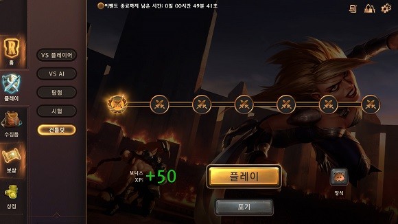 레전드 오브 룬테라 건틀릿 모드. ⓒ 라이엇 게임즈