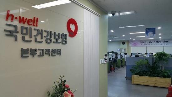 지난 23일 국민건강보험공단에 근무하는 상담사 1명이 코로나19 확진판정을 받았다. ⓒ 프라임경제