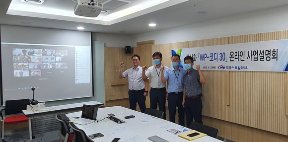 한국서부발전 국산화부 관계자들이 WP-코디30 사업설명회를 개최 후 기념촬영을 하고 있다. ⓒ 서부발전