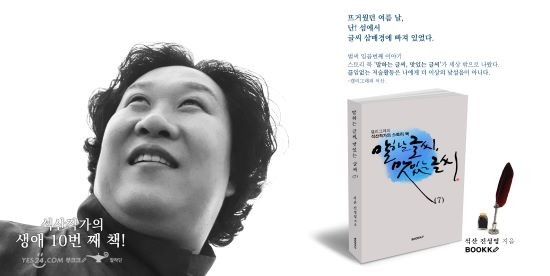 ⓒ 석산 진성영