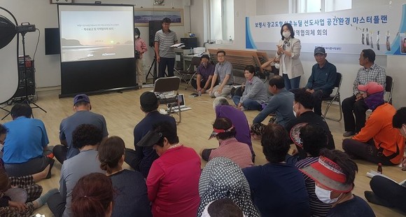 보령시 장고도항 어촌뉴딜사업 지역협의체 회의 모습. ⓒ 어촌어항공단