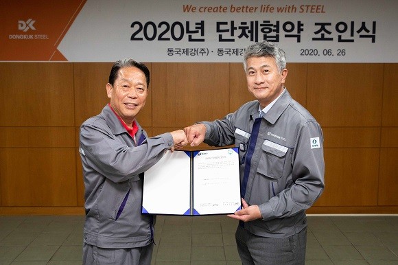 동국제강 노사가 '2020년도 단체협약 조인식'을 통해 직급체계 개편 등 인사제도 개선에 조기 합의했다. ⓒ 동국제강