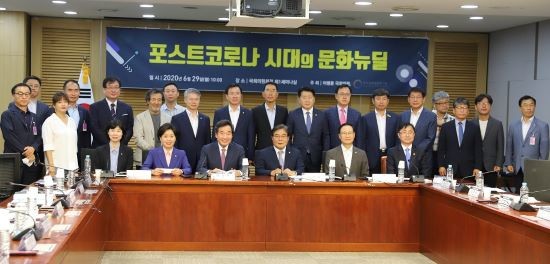 이병훈 국회의원은 29일 오전 국회의원회관 제1세미나실에서 '포스트코로나 시대의 문화뉴딜 정책토론회'를 개최했다. ⓒ 이병훈 의원실
