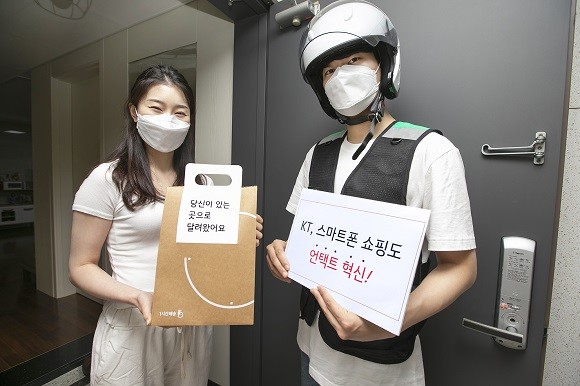 KT 고객과 부릉 라이더가 '1분주문 & 1시간배송' 서비스를 소개하고 있다. ⓒ KT