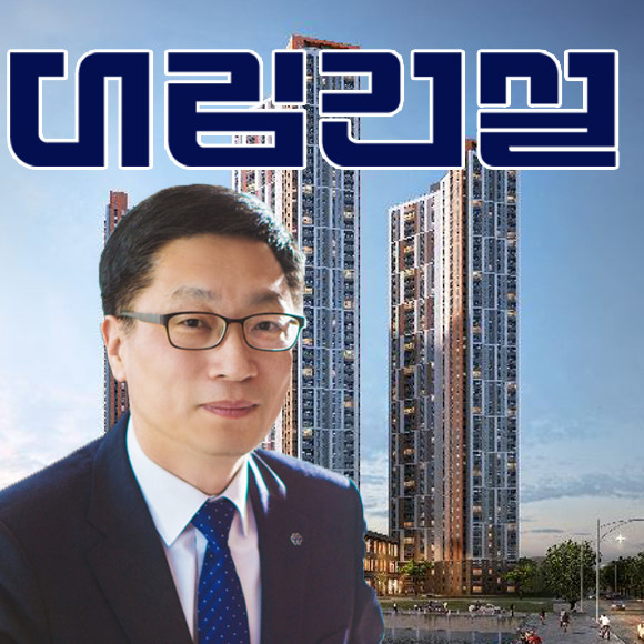 고려개발 대표이사였던 곽수윤 대림건설 전무(사진)는 삼호와 고려개발 합병 법인 대림건설에서 경영혁신본부장을 맡아 내부조직 운영을 도맡게 됐다. = 장귀용 기자