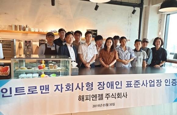 고은희 대표(사진 맨 오른쪽)가 자회사형 장애인표준사업장에서 직원들과 함께 기념촬영을 하고 있다. = 김상준 기자