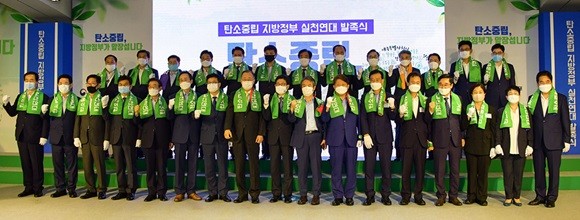 '탄소중립 지방정부 실천연대'를 발족식에 참여한 지자체장이 '탄소중립 공동 선언문'을 낭독한 후 기념촬영을 하고 있다. ⓒ 여수시