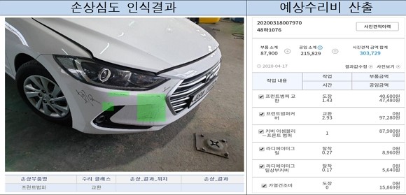 은성수 금융위원장은 보험개발원 자동차기술연구소를 방문해 인공지능 기반 자동차보험 보상서비스 'AOS 알파'를 직접 시연했다. 해당 AOS 알파는 인공지능이 사고차량의 사진을 보고 △부품종류 △손상심도 등을 스스로 판독해 예상수리비를 자동으로 산출한다. ⓒ 금융위원회