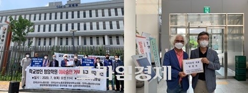 교육부 앞에서 기자회견(왼쪽)을 하고 이사승인 거부 탄원서를 제출하고 있다. ⓒ 교수노조와 대책위
