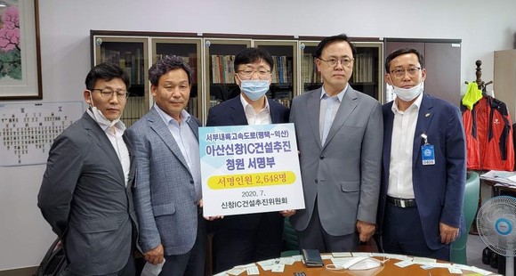 신창I·C 건설추진위원회는 지난 10일 국토교통부 차관에 '신창I·C' 건설 주민청원서와 청원서 명부를 전달 후 기념촬영을 하고 있다. ⓒ 아산시