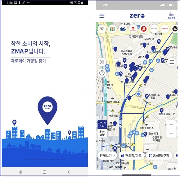'지맵'은 위치 기반으로 현재 위치 주변의 가맹점 정보는 물론 지도에서 특정 지역을 선택하거나 가맹점명, 업종별, 지자체 별 검색 옵션을 제공하고 현 위치에서 해당 가맹점까지의 길안내서비스도 제공한다. ⓒ 한국간편결제진흥원